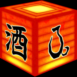Sake Lantern